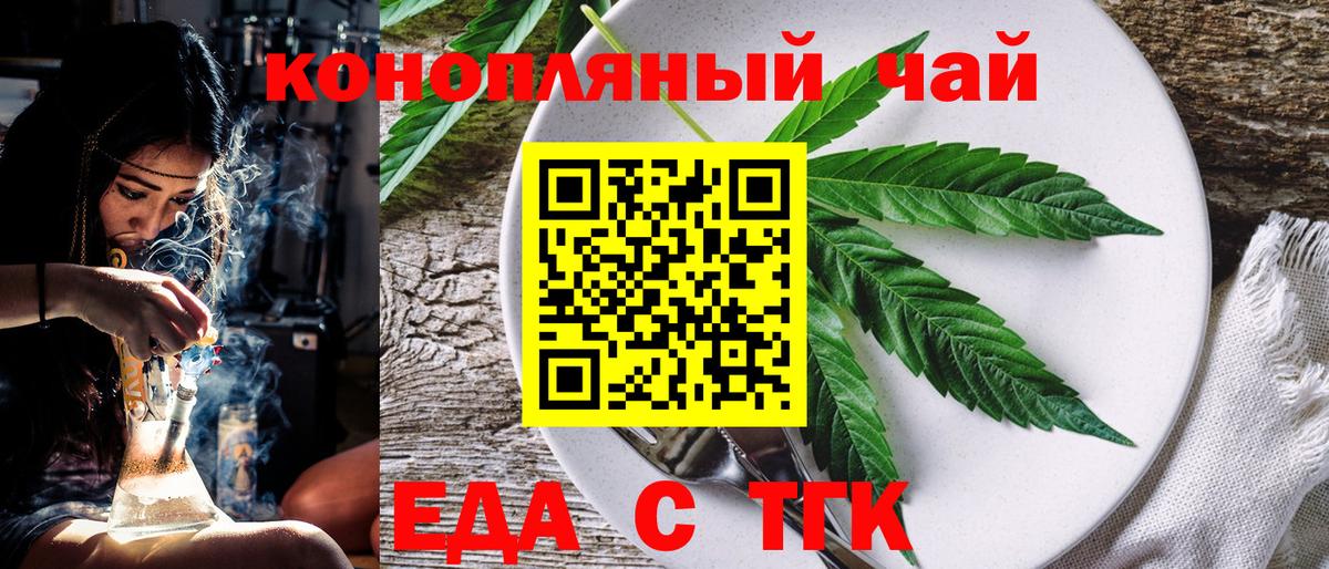 Печенье с ТГК марихуана  Вход с VPN  Россошь 