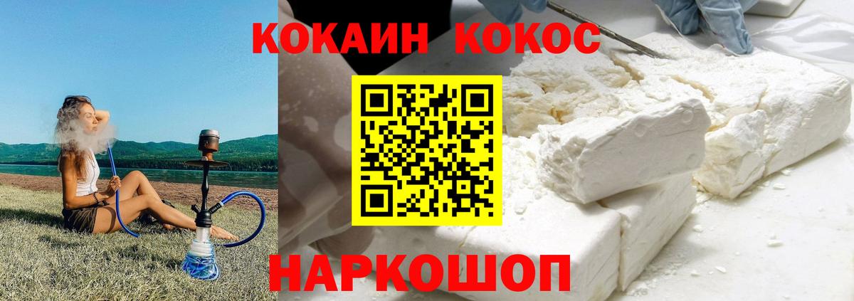 Кокаин 98% Россошь