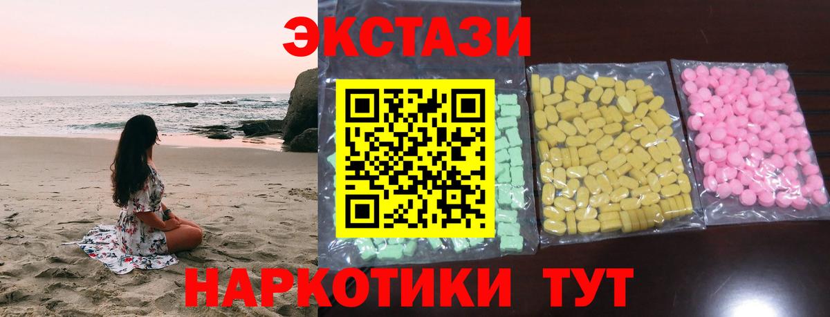 Ecstasy 300 mg Россошь