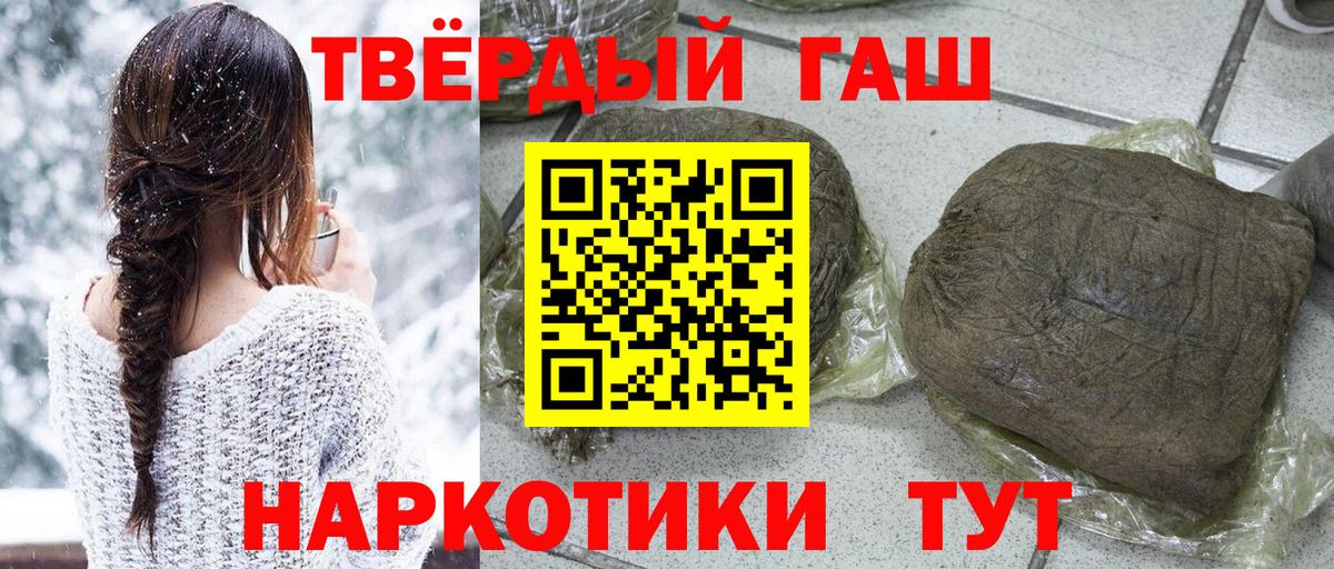 Гашиш Изолятор  Гашиш ice o lator  ГАШИШ  Вход с VPN  Россошь 