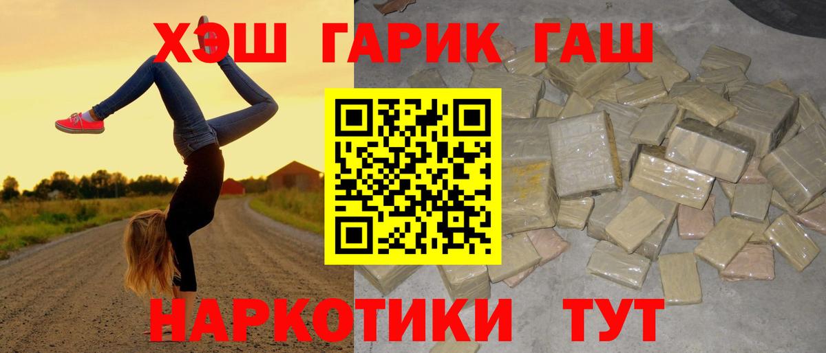 ГАШ VHQ Россошь