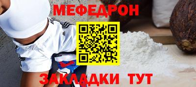 мефедрон мука Бугуруслан