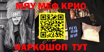 мефедрон мука Бугуруслан