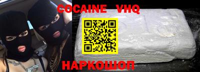COCAINE Бузулук