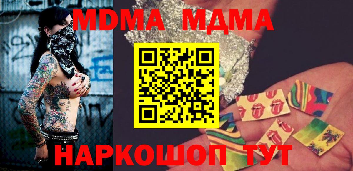 Россошь  МДМА Molly  MDMA crystal  Вход с VPN 
