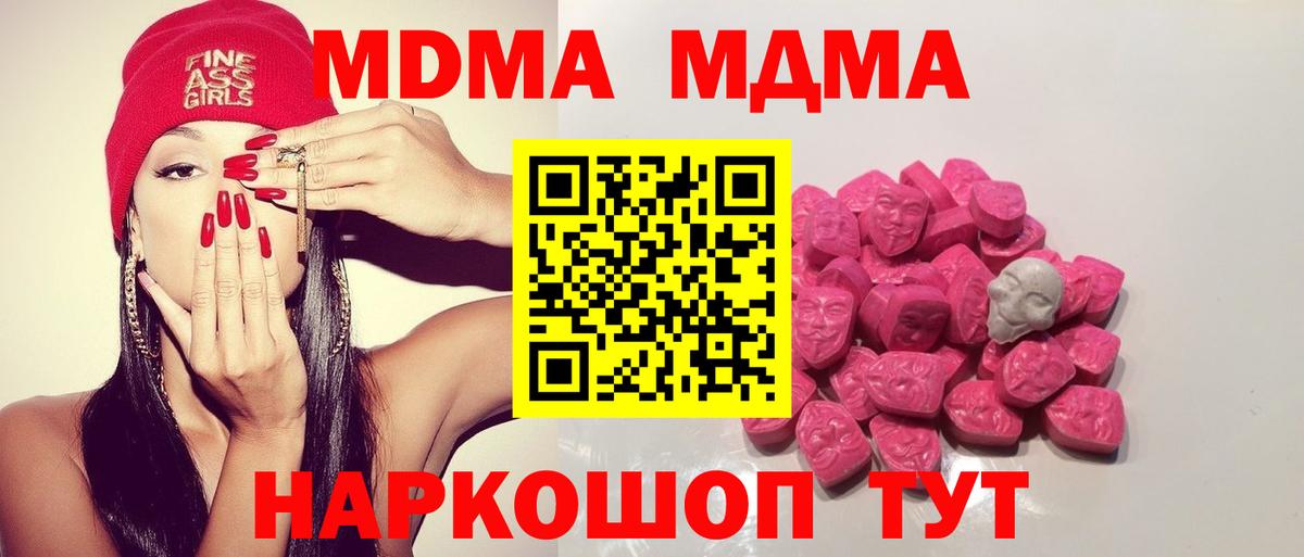 MDMA Molly Россошь