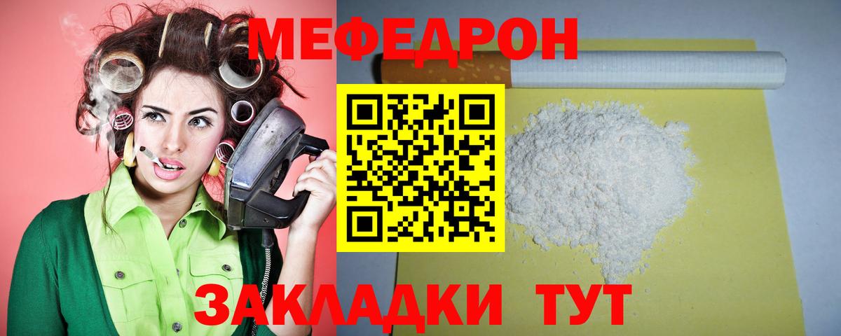 Мефедрон  Вход с VPN  МЯУ-МЯУ  Россошь  Мефедрон мяу мяу 