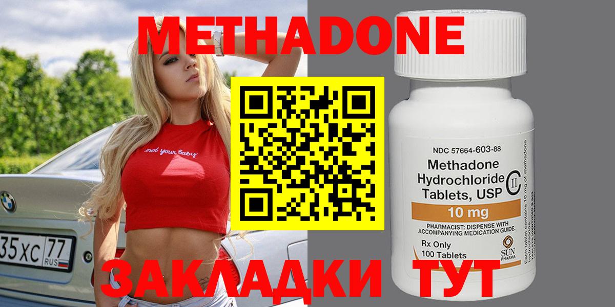МЕТАДОН белоснежный  Метадон methadone  Вход с VPN  Россошь 