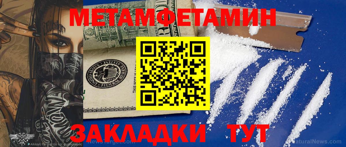 Россошь  Метамфетамин  Метамфетамин пудра  Вход с VPN  Метамфетамин пудра 