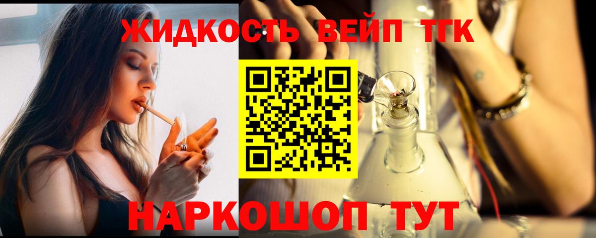 Россошь  Дистиллят ТГК THC oil  закладки  Дистиллят ТГК вейп  Вход с VPN 