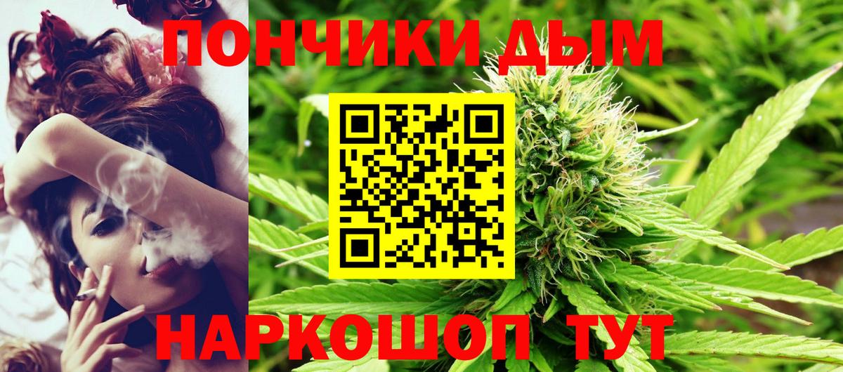 Каннабис план  Шишки марихуана OG Kush  Канабис Ganja  Вход с VPN  Россошь 